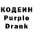 Кодеин напиток Lean (лин) Olga Kymirova