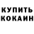 КЕТАМИН VHQ TheETstories