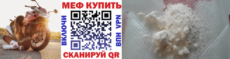 закладка  Остров  Меф кристаллы 